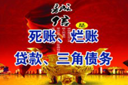 如何追讨那笔1000元欠款