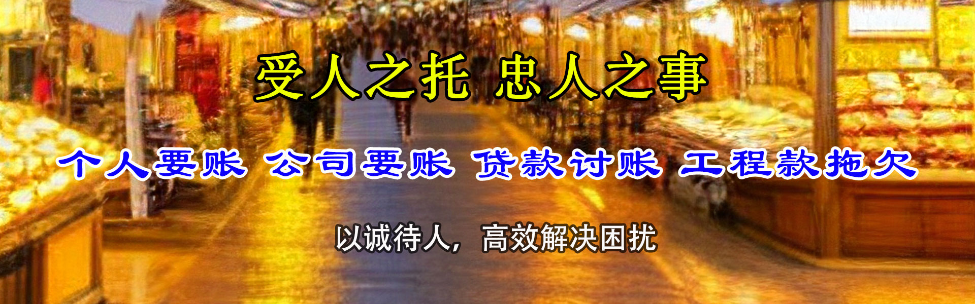 临朐讨债公司